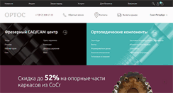 Desktop Screenshot of ortos.biz