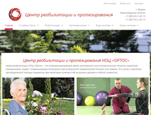Tablet Screenshot of ortos.ru